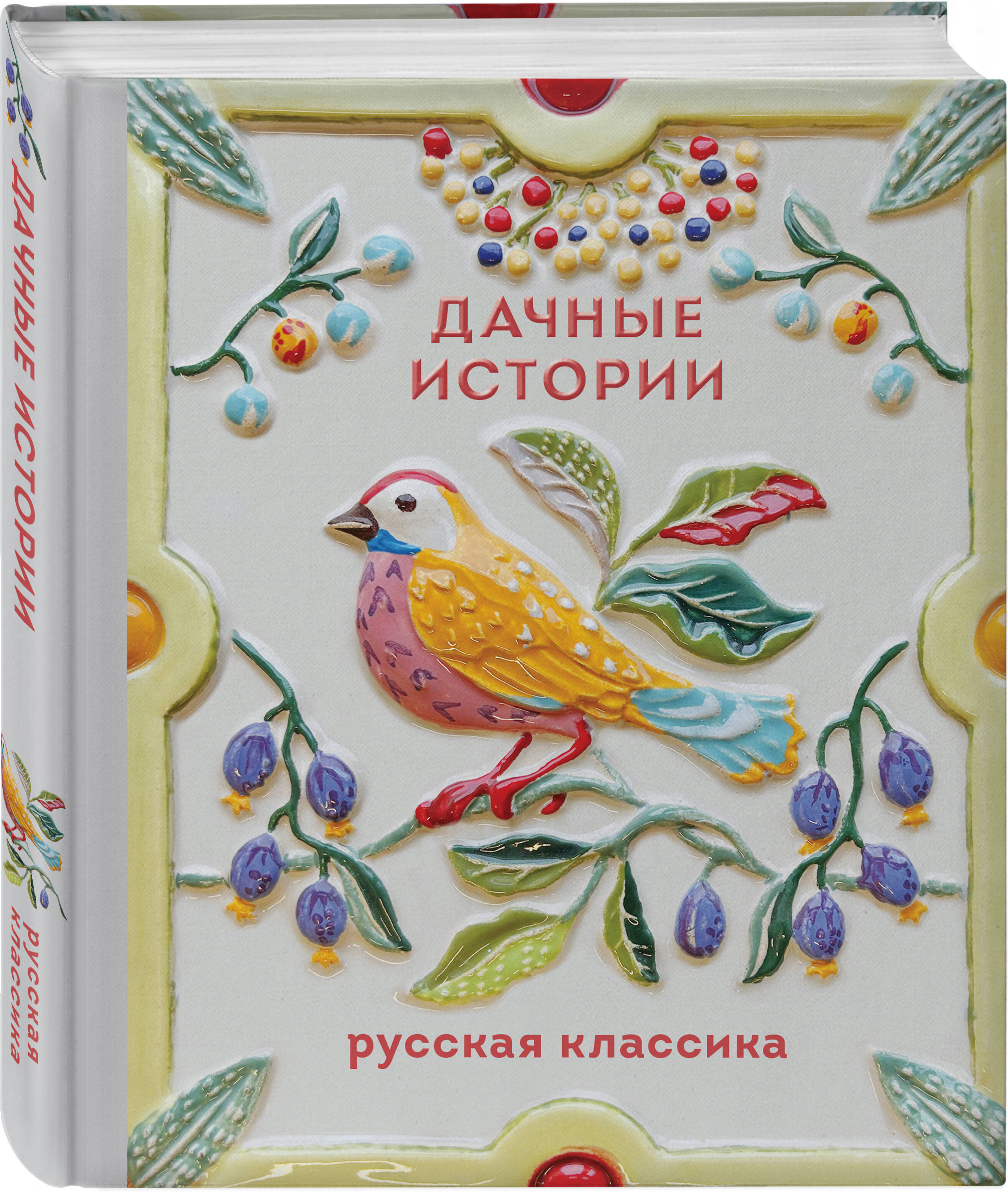 Дачные истории | Dacha Stories - Ozon image 5