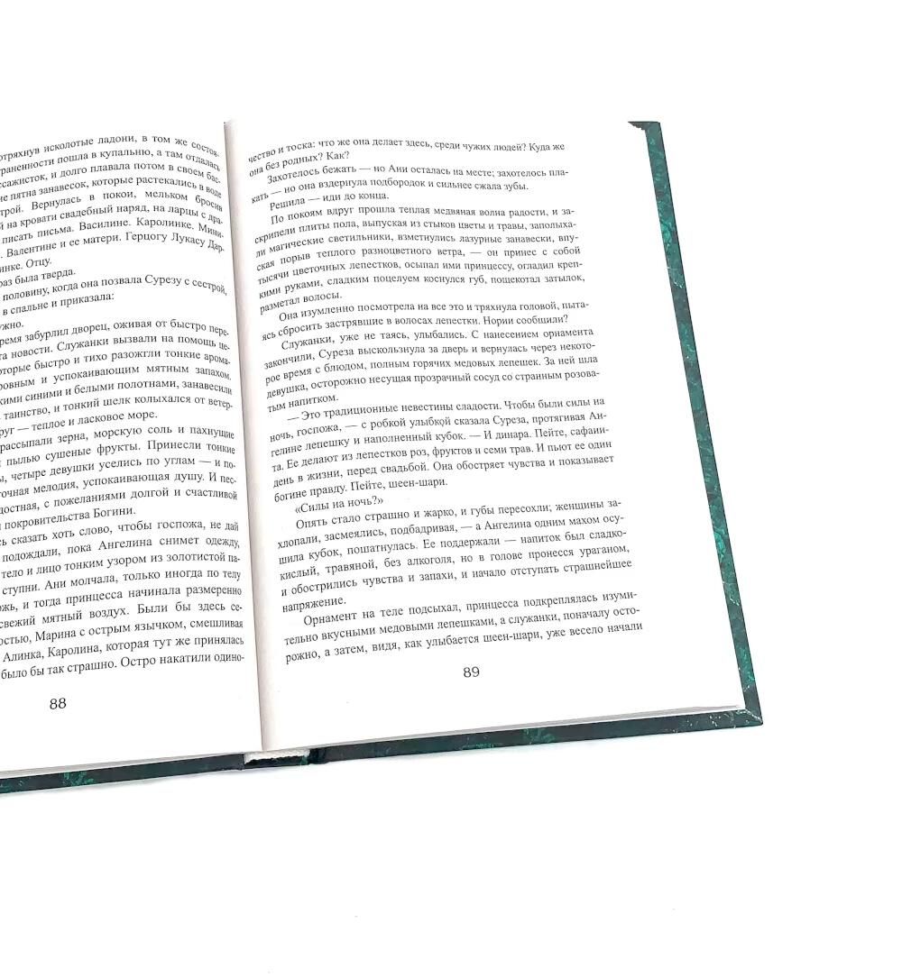Королевская кровь - 4: Кн. 7-10 (комплект из 4-х книг) | Royal Blood - 4: Bks. 7-10 (4-Book Set) - Ozon image 4