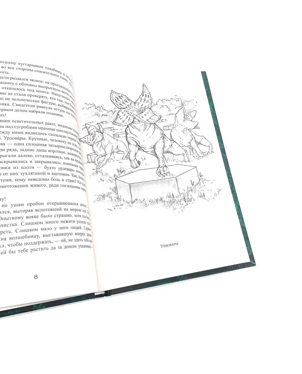 Королевская кровь - 4: Кн. 7-10 (комплект из 4-х книг) | Royal Blood - 4: Bks. 7-10 (4-Book Set) - Ozon image 6