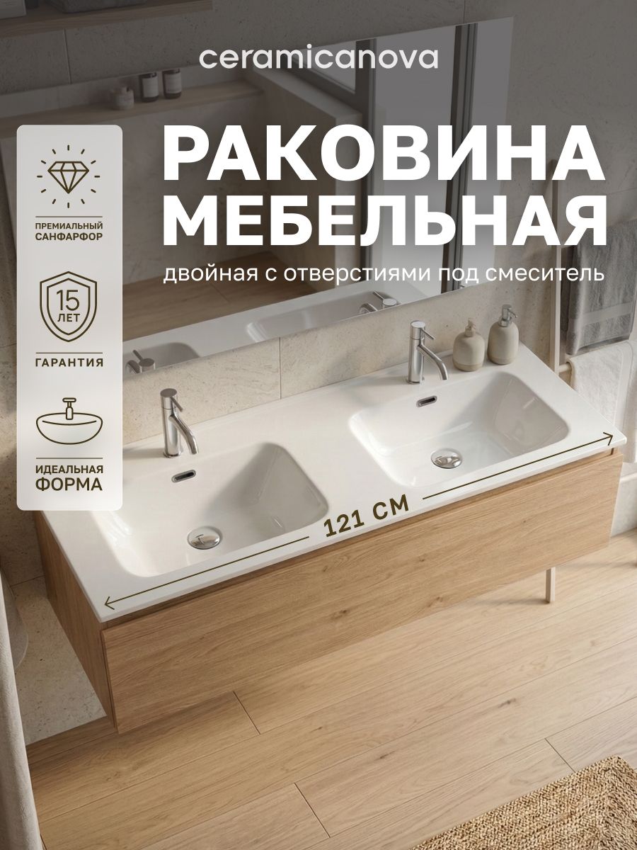 Раковинанакладная121х46,5х18см,дляваннойкомнаты,белый,CN7004