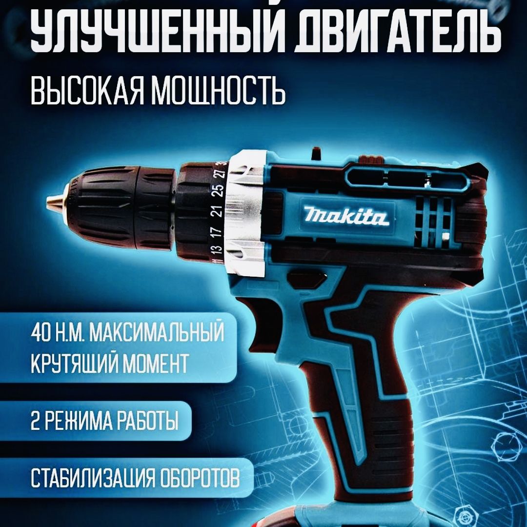 ШуруповертАккумуляторный,New2026Мощный.Бесщеточный.