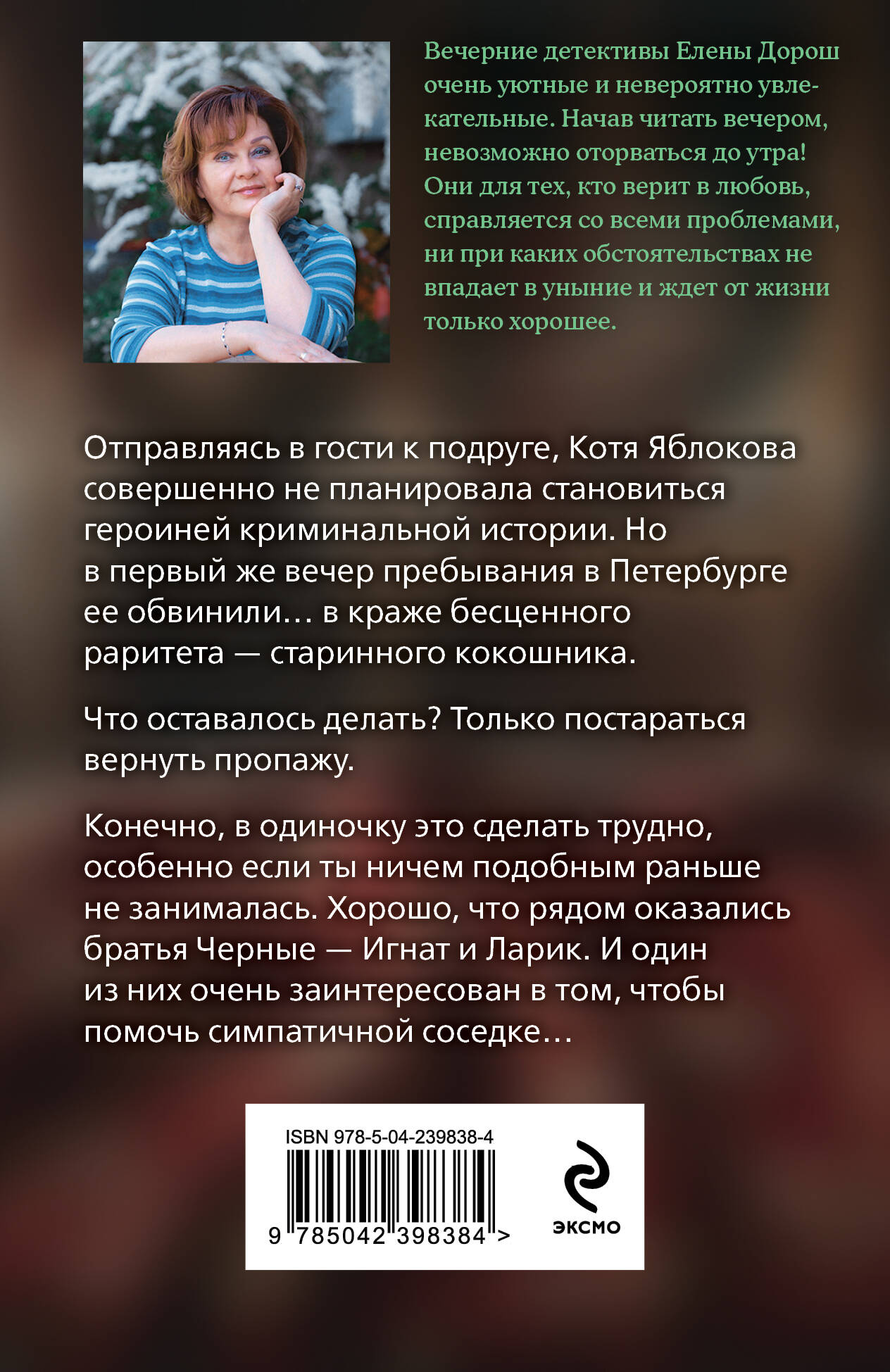 Семейная реликвия | Russian-Language Book - Ozon image 1