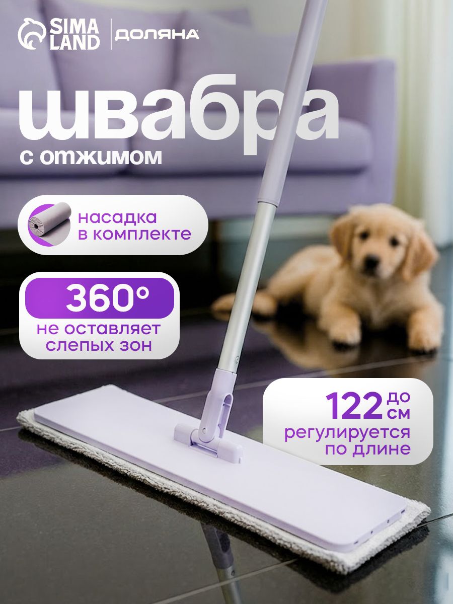 Швабра с распылителем, швабра с отжимом для мытья полов Future Alp "All at once", 2 насадки в комплекте