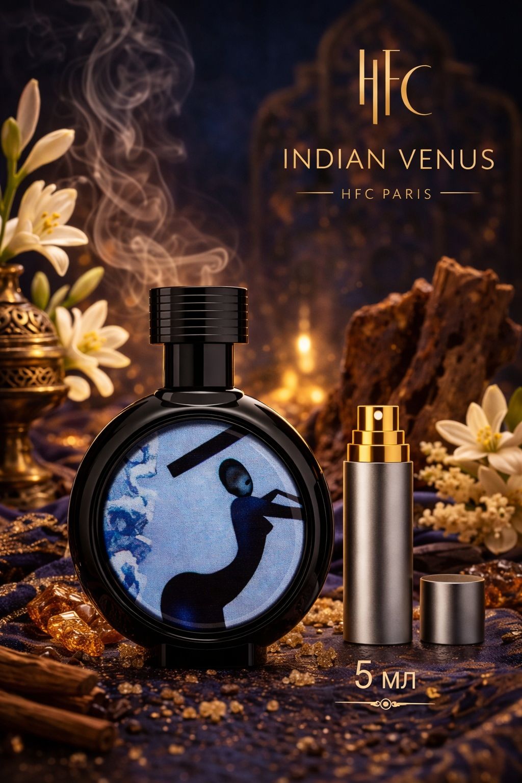 HFC Indian Venus (пробник) парфюмерная вода для женщин 5 мл Отливант купить