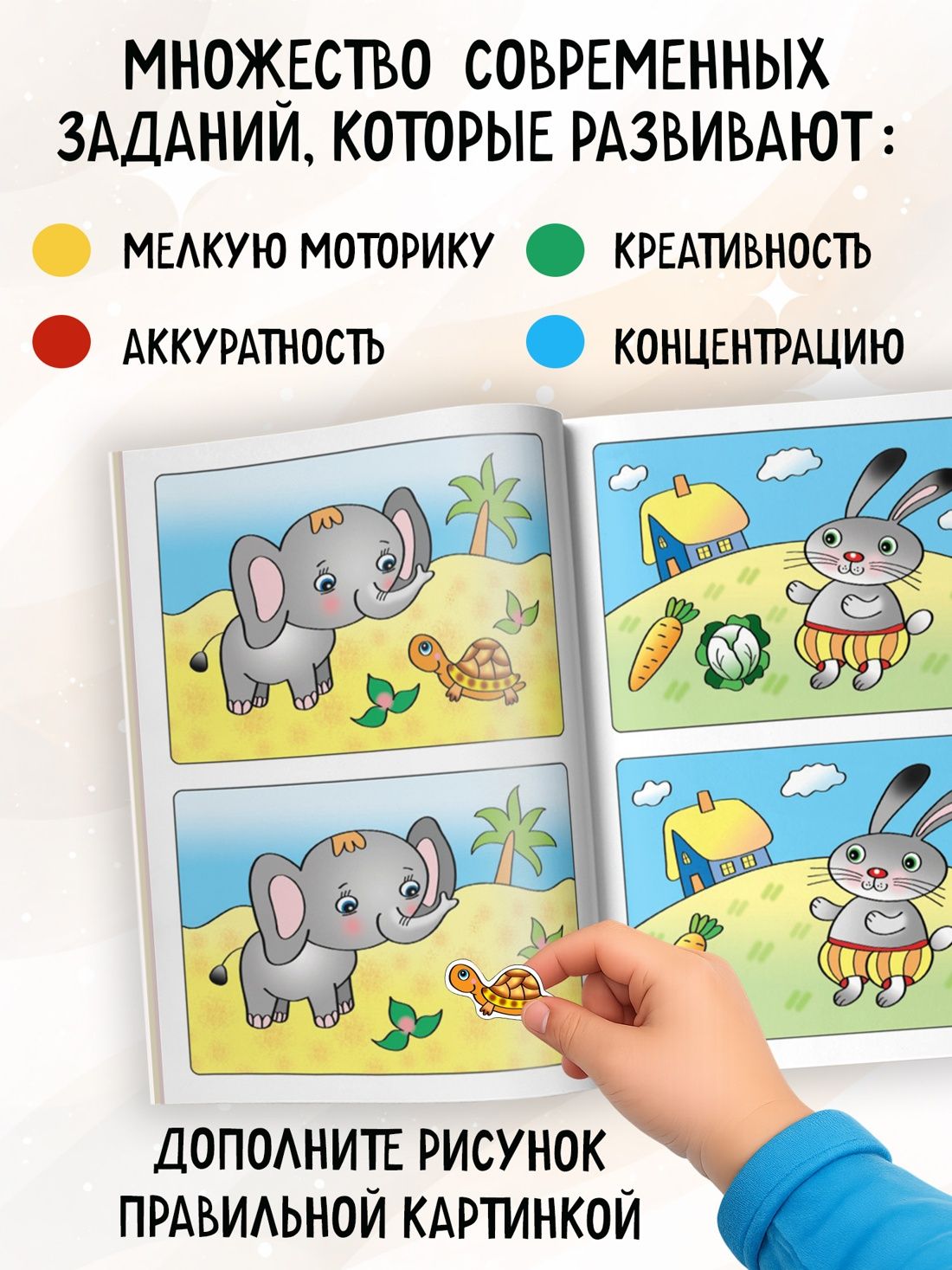Развиваем внимание (2-3 года) | Developing Attention (Ages 2-3) - Ozon image 2