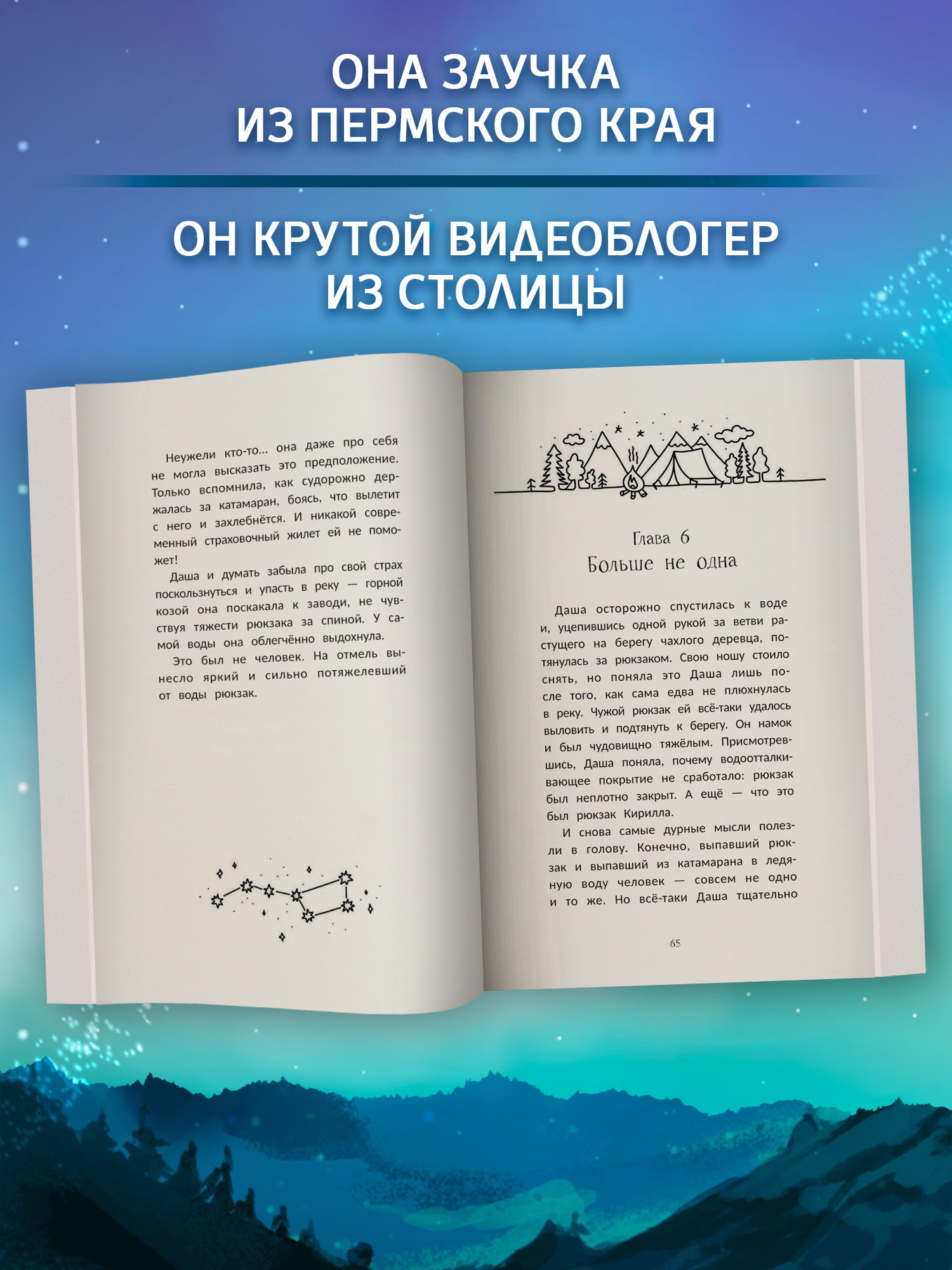 Селфи с медведем. Книги для подростков | Selfie with a Bear. Books for Teens - Ozon image 6