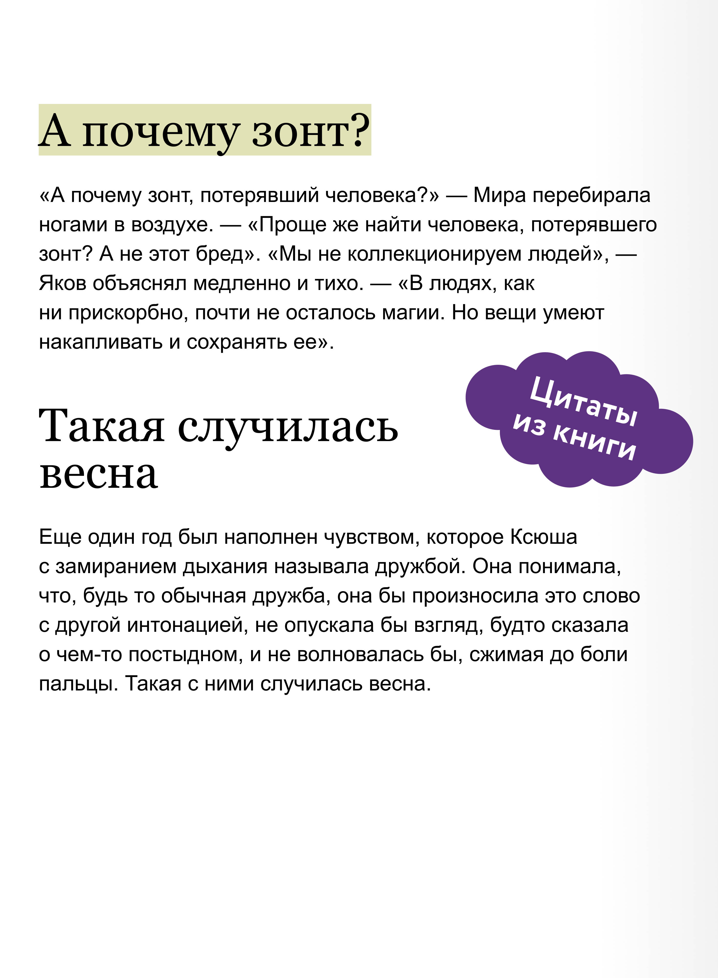 Весенняя почта | Spring Mail - Ozon image 3