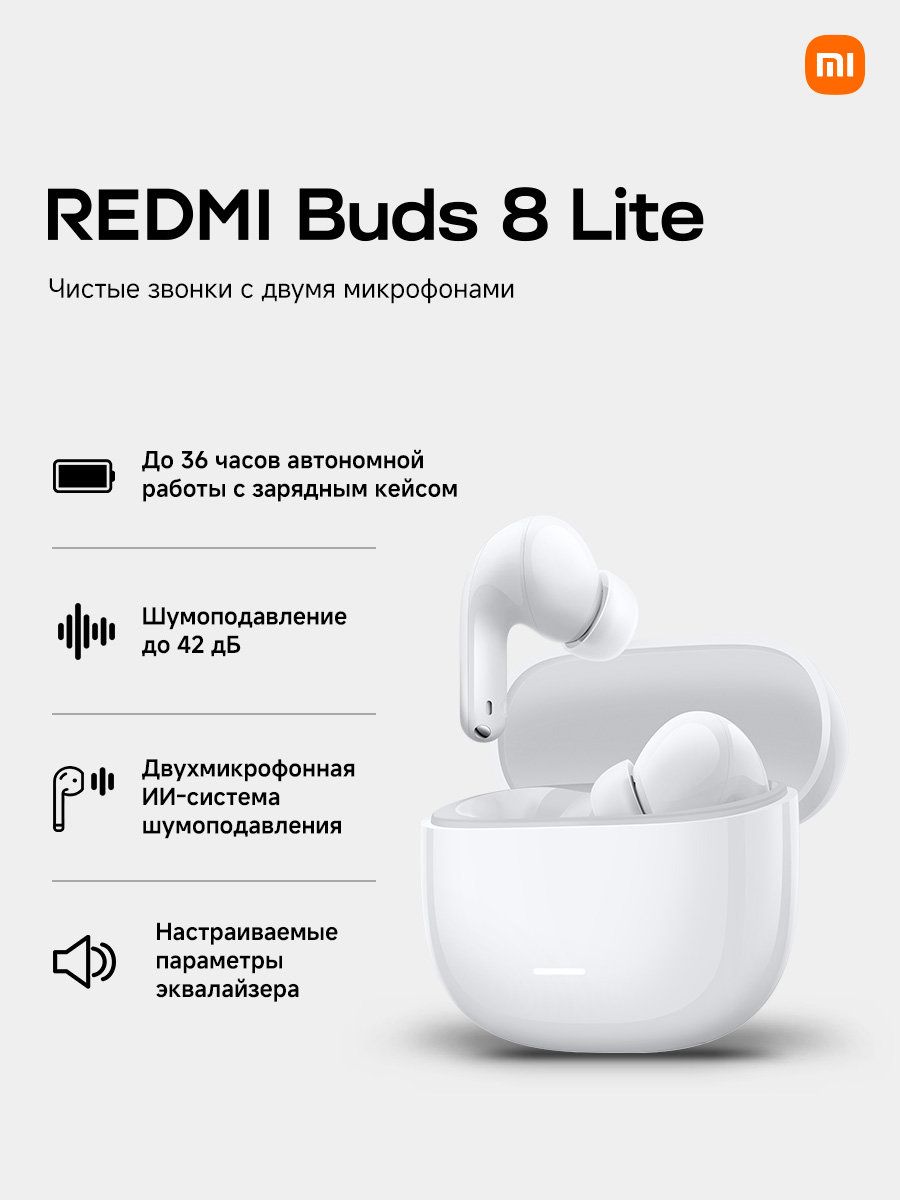 Xiaomi Redmi Buds 8 Lite Наушники беспроводные, белые