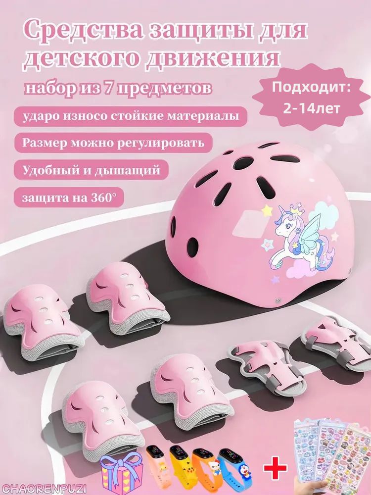Комплектзащитыдляспорта,размер:52-55.5