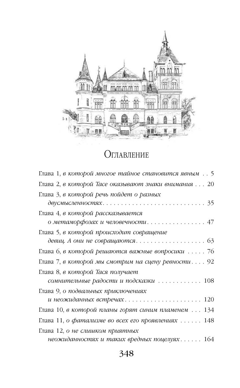 Моя свободная нечисть | My Free Menace - Ozon image 2