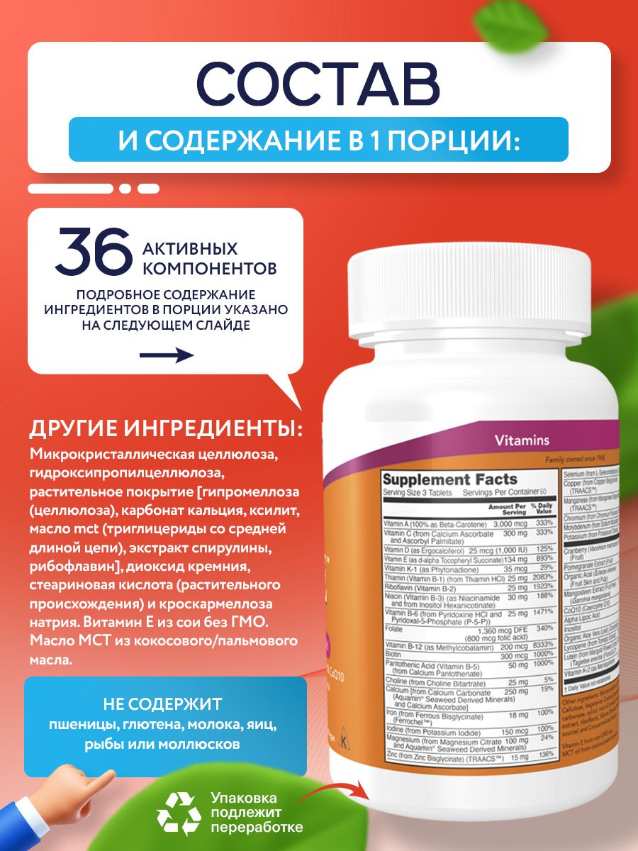 Now, EVE WOMAN'S MULTI VIT 180 TABS