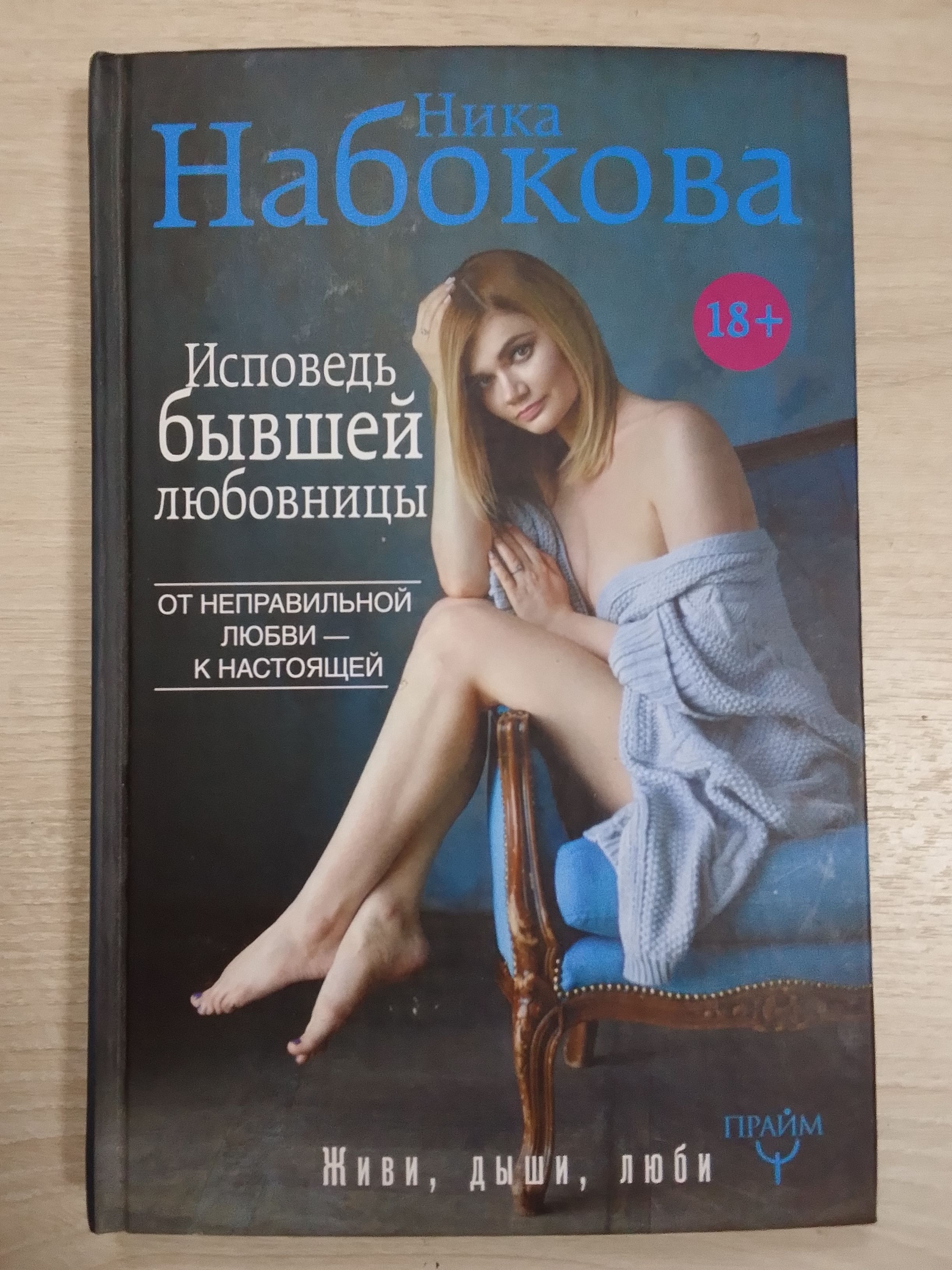 Исповедь Русской Проститутки Исповедь Русской Проститутки