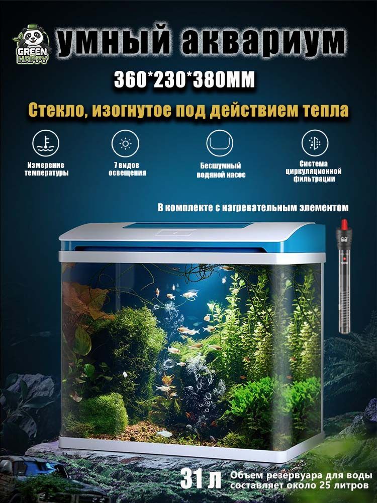 умныйаквариум
