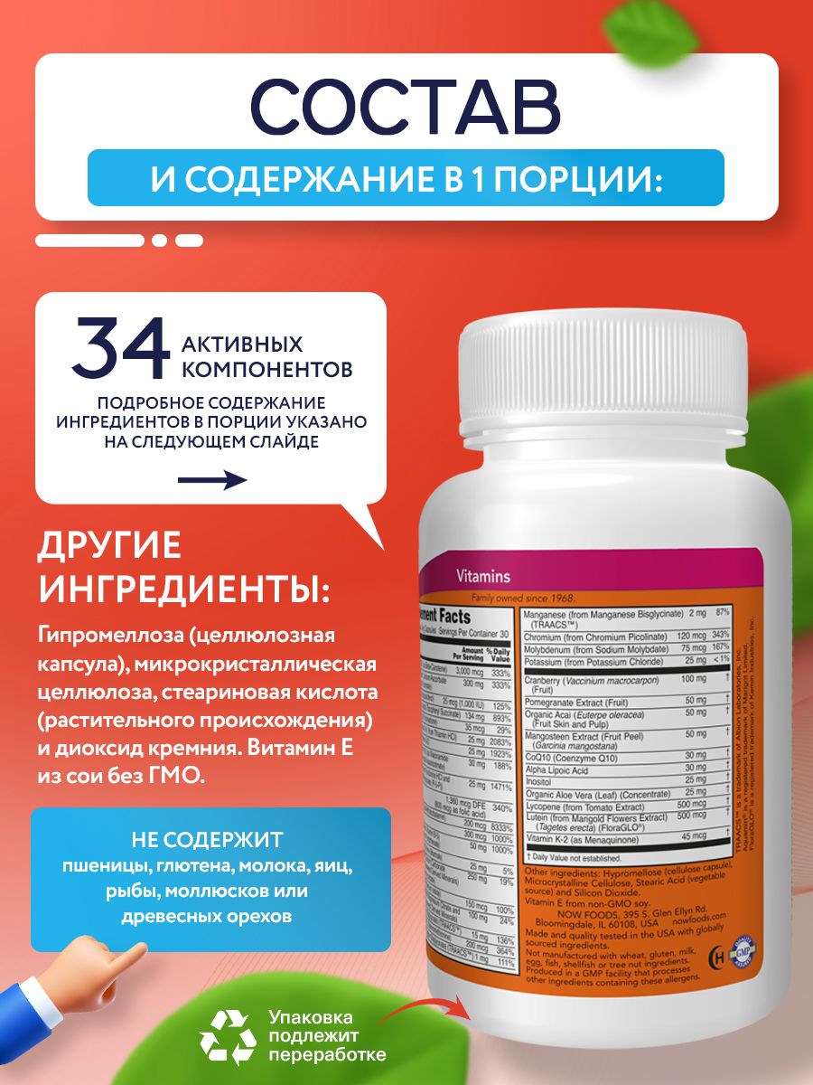 Now, Eve Woman's Multi, 120 капсул