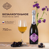 Напиток винный безалкогольный сильногазированный ароматизированный ...