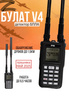 Булат v.4 Обнаружитель БПЛА купить на OZON по низкой цене (2316490250)