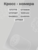 Saic-GM Масляный фильтр 55501357 PF66, Chevrolet Equinox 2L 2020 ...