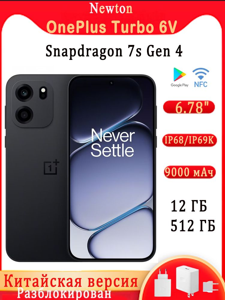 OnePlus Смартфон OnePlus Turbo 6V, 5G NFC OTA Snapdragon 7s Gen 4 Емкая батарея 9000мАч SUPERVOOC 80Вт #1