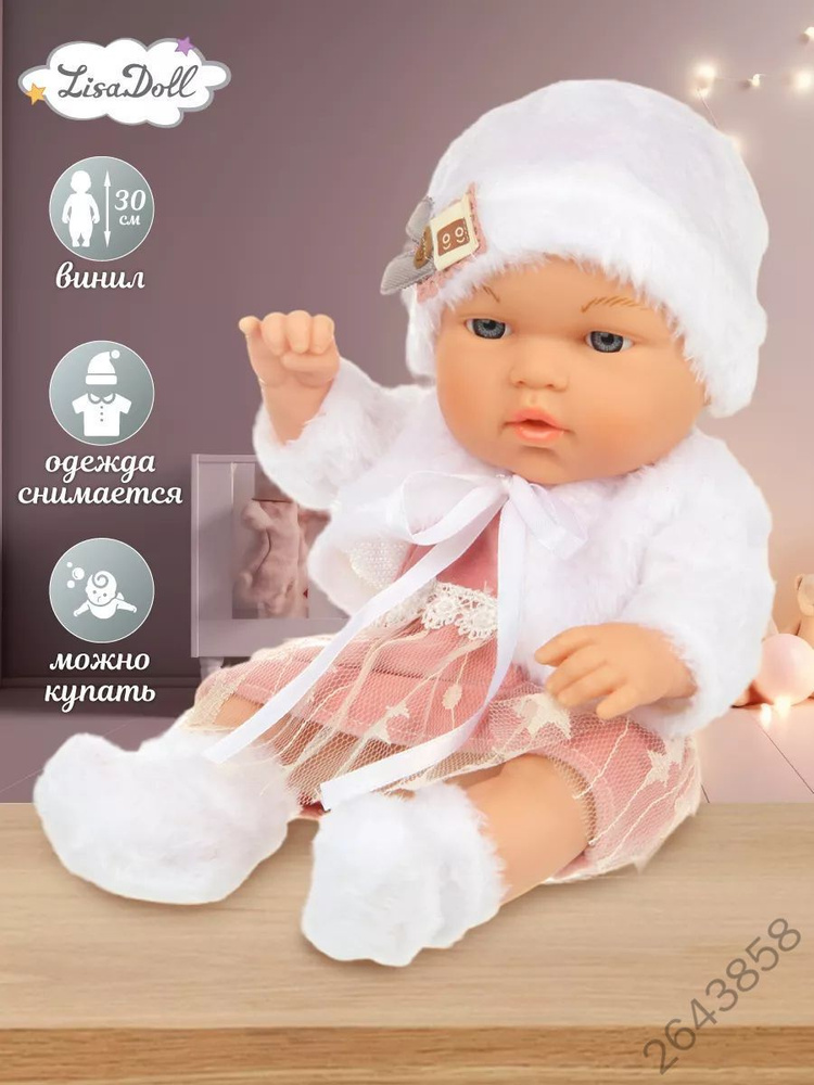 Пупс #1
