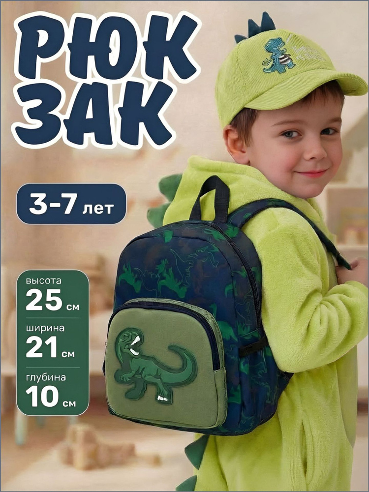 EdooLand Рюкзак #1