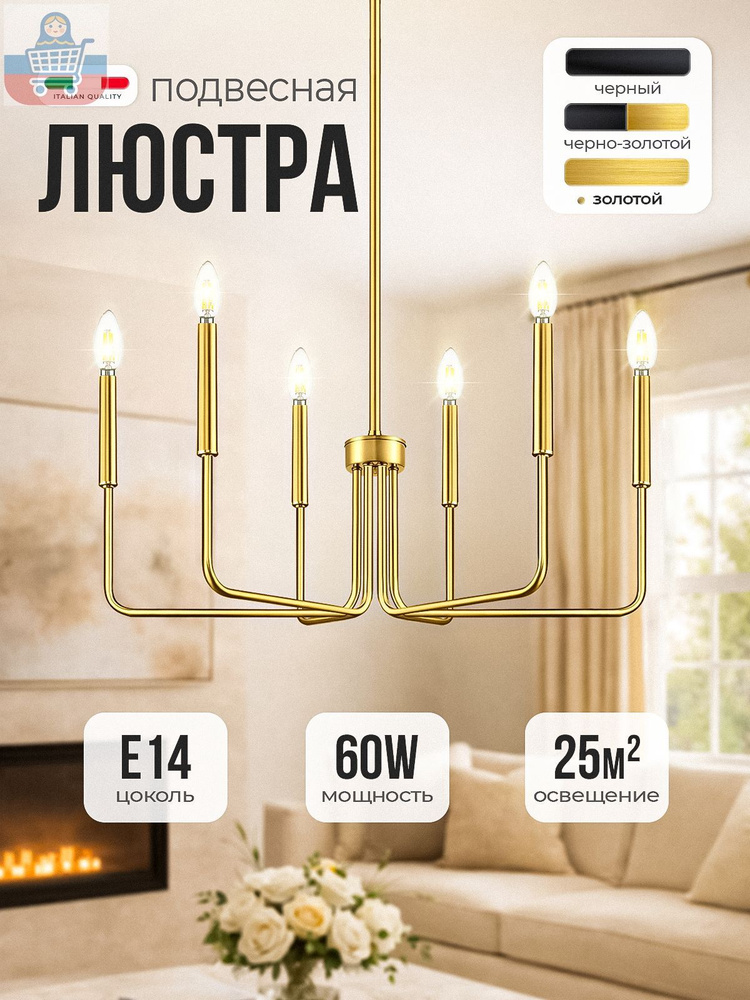Люстра, E14, 60 Вт #1