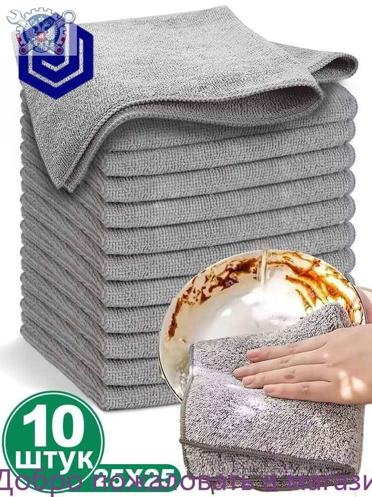 Тряпка, 10 шт #1