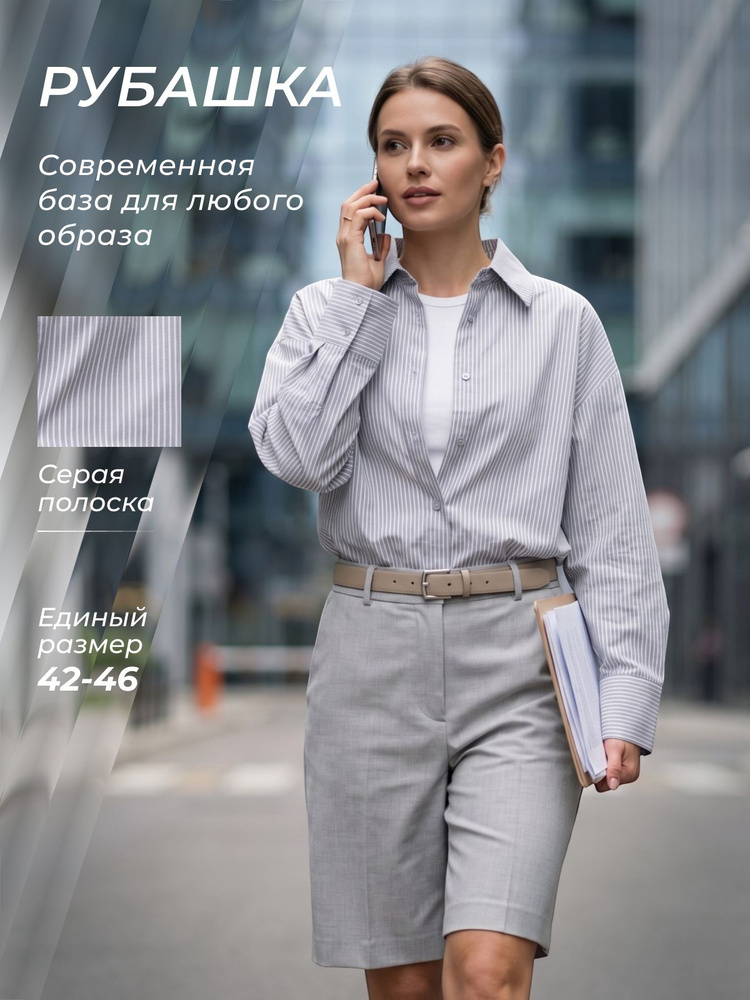 Рубашка #1