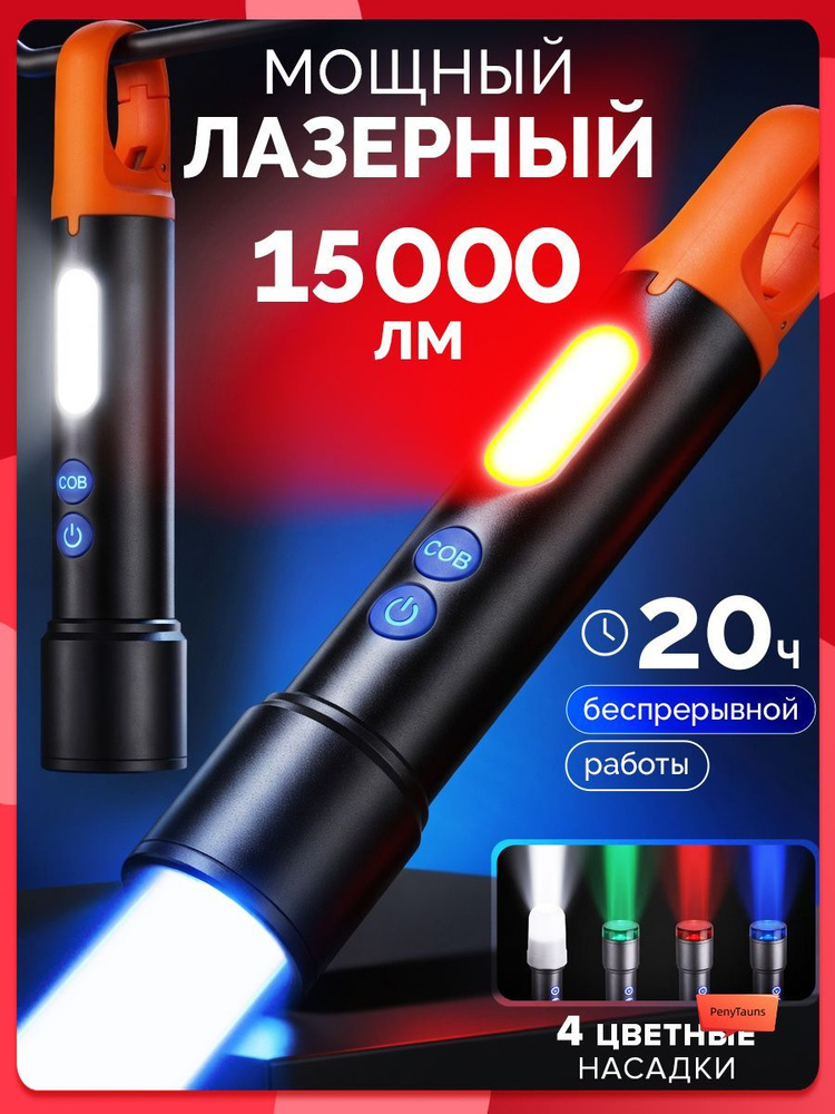 Фонарь ручной #1