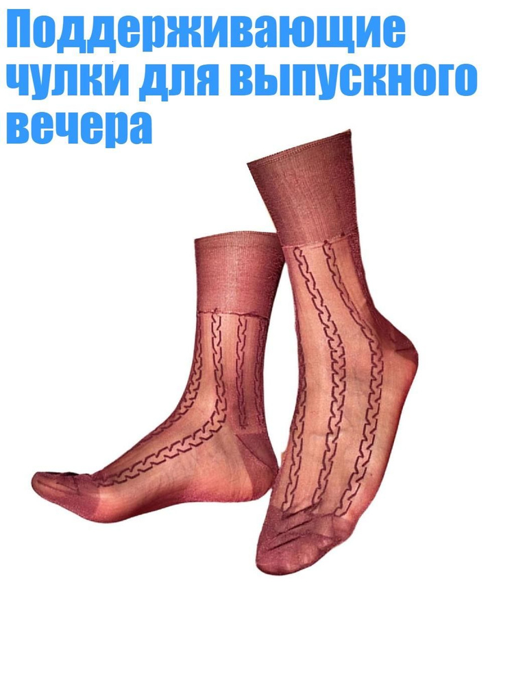 Колготки #1