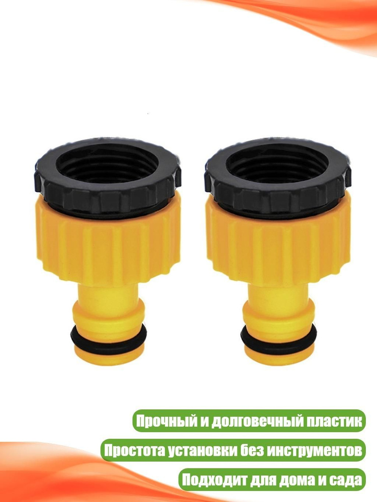 Подводка дождевателя #1