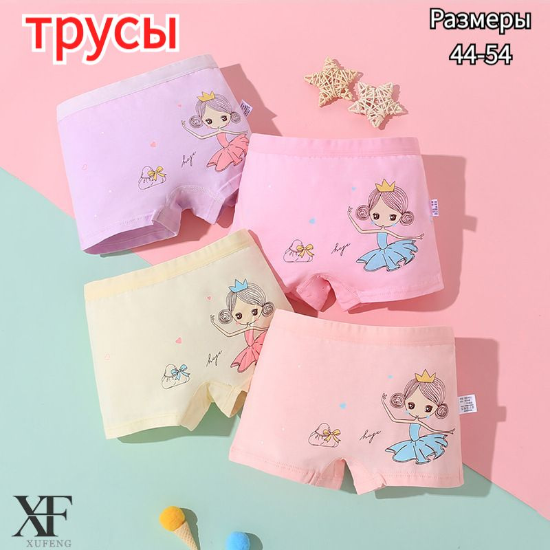Трусы брифы, 4 шт #1