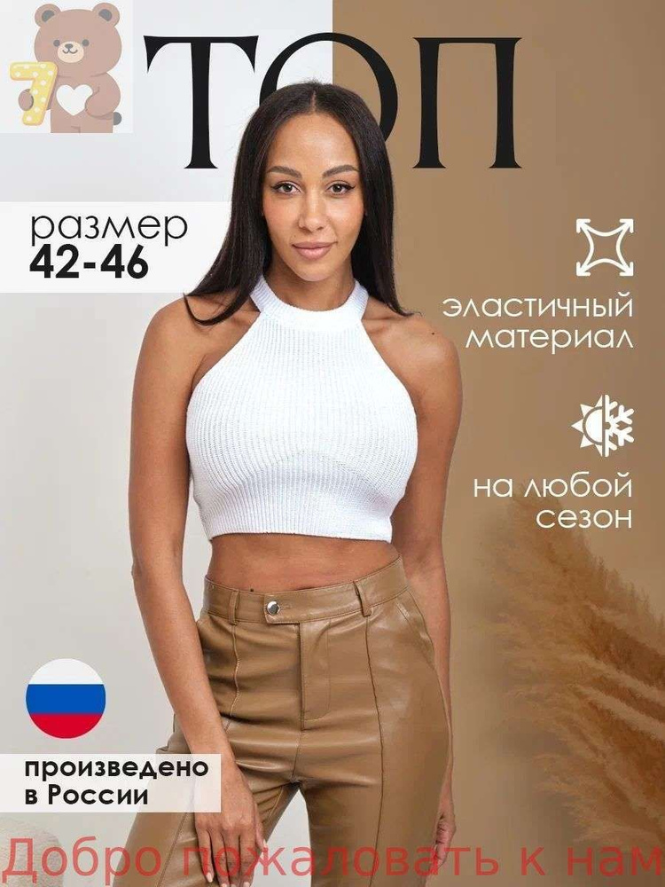 Топ, 1 шт #1