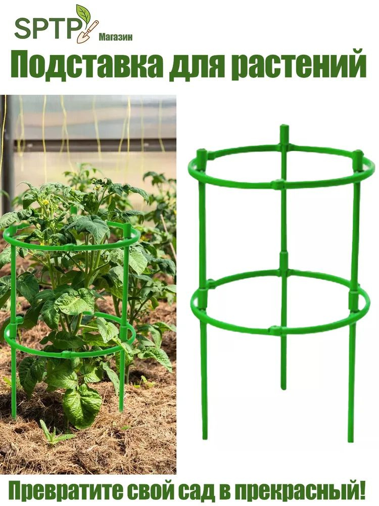 Шпалера,1шт #1