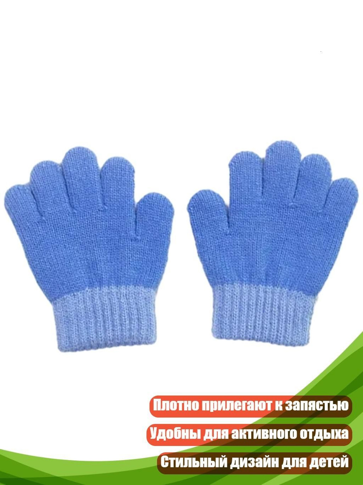 Перчатки #1