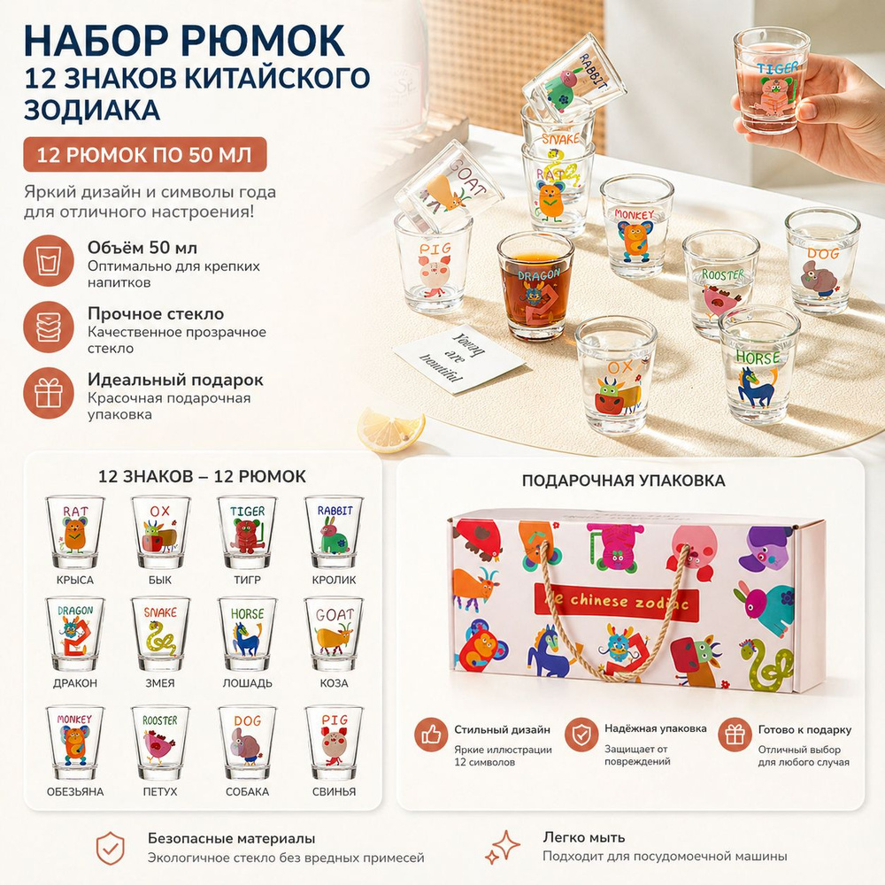 Стопка 50 мл 12 шт #1