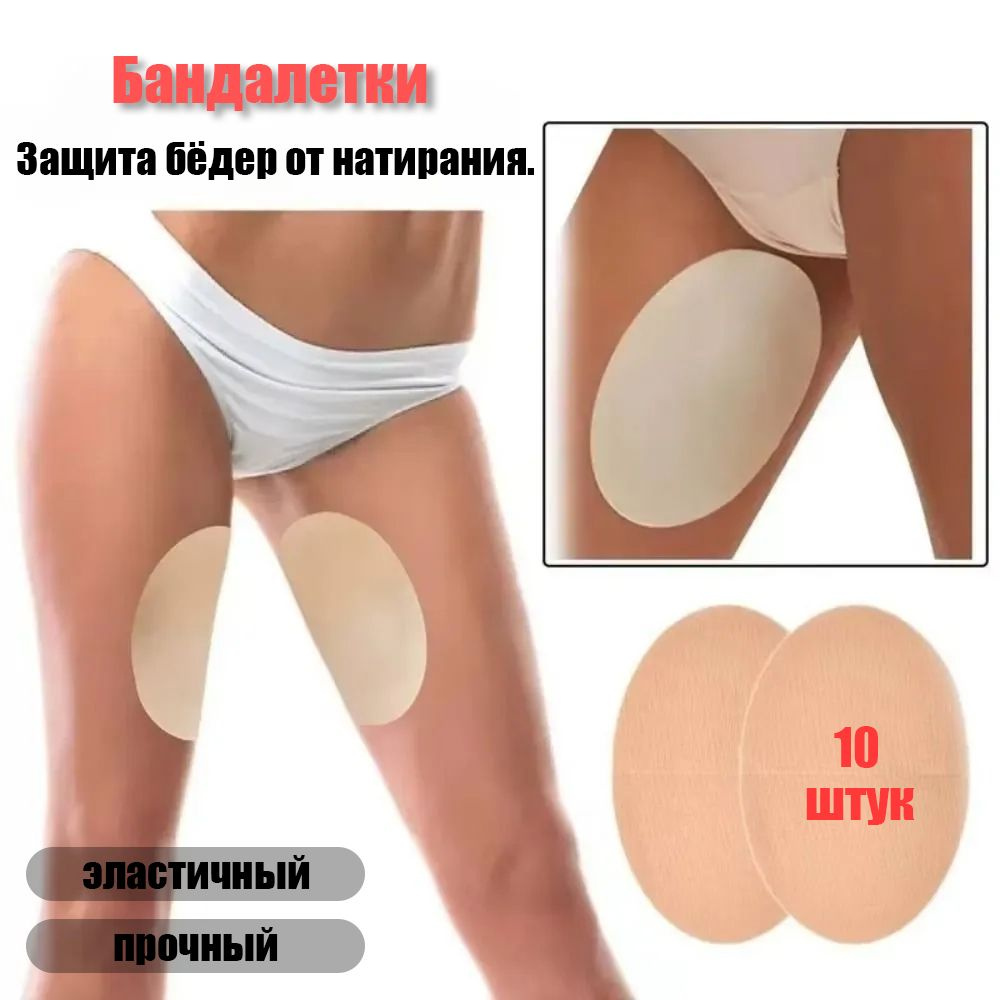 Бандалетки #1