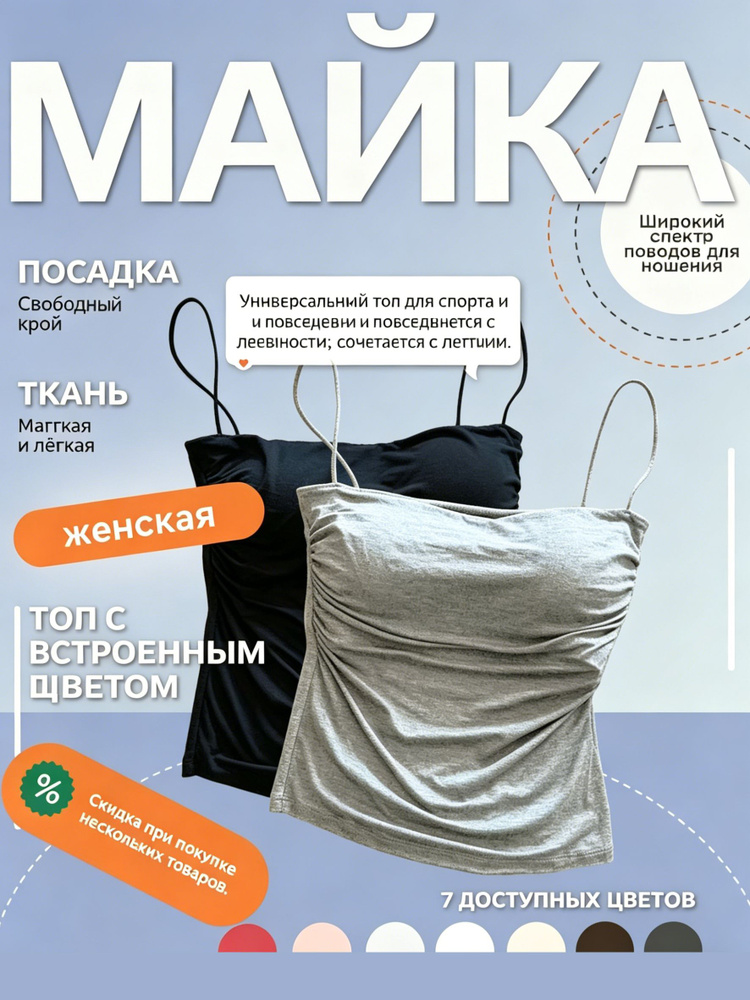 Топ, 2 шт #1