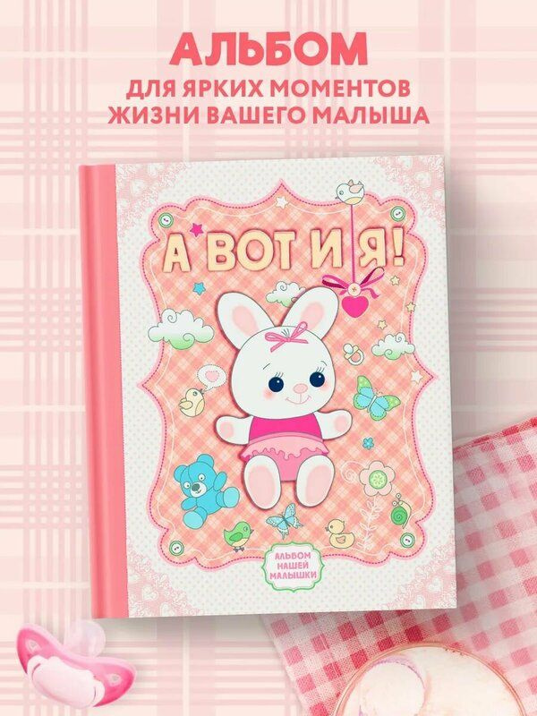 Эксмо Фотоальбом #1