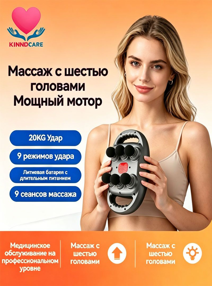 Массажер перкуссионный для спины и тела электрический #1