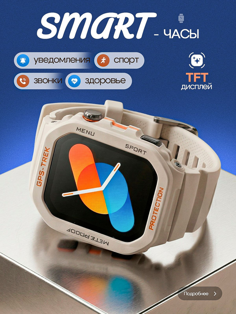 Смарт часы женские и мужские, Havit, TFT экран, 45mm, водонепронициаемые, звонки, спорт, уведомления #1