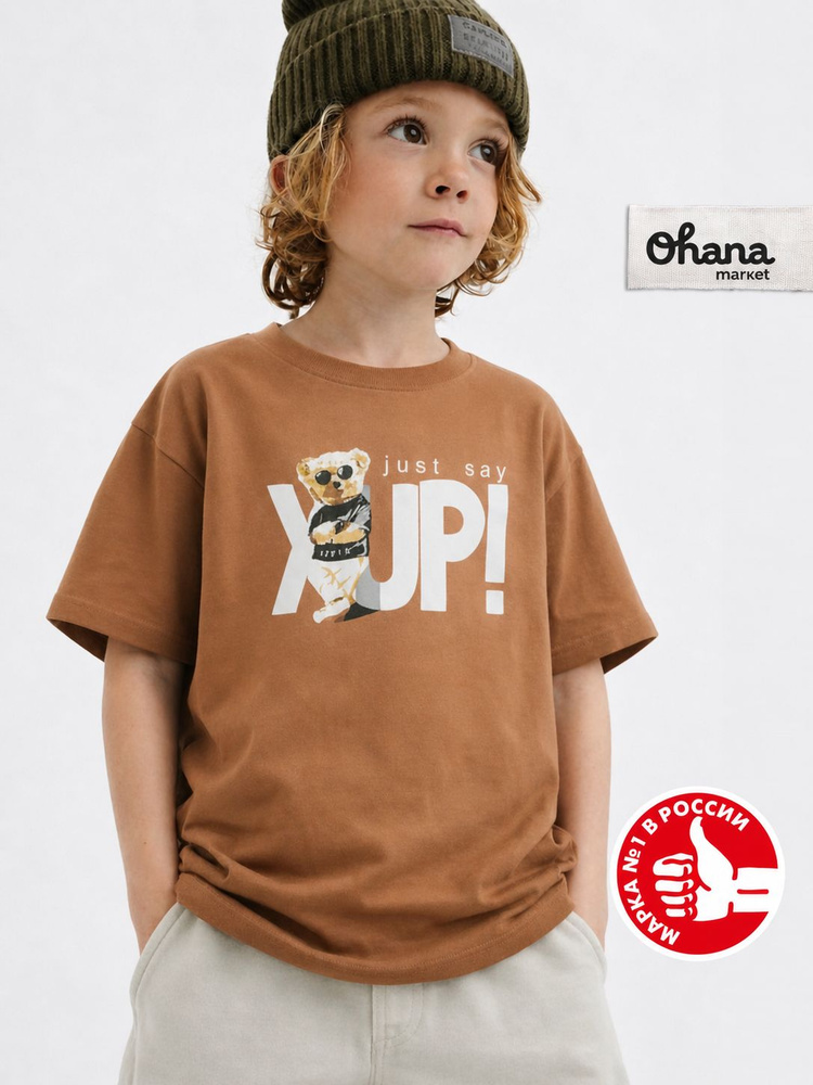 Футболка Ohana kids детская унисекс хлопок 100% с принтом 1 шт #1