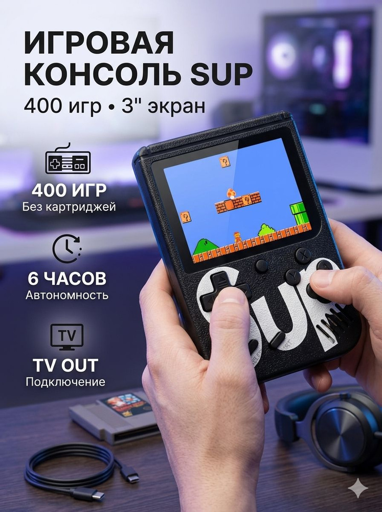 Геймпад 400 в 1 Game Box черный #1