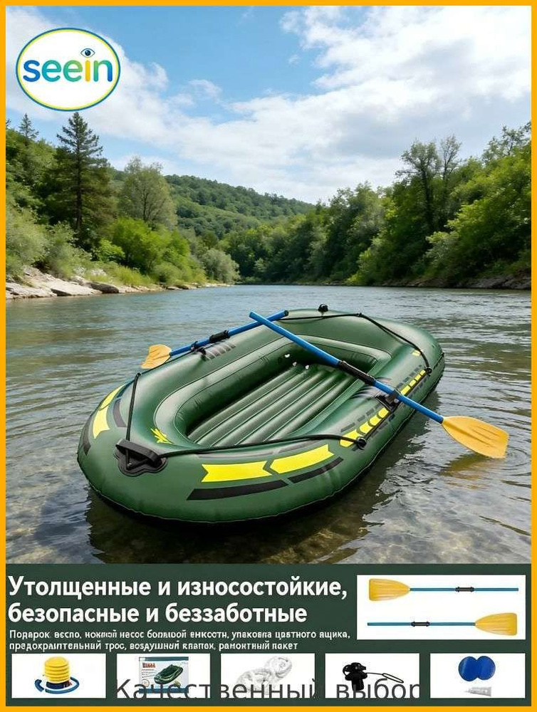 Лодка, 190 см #1