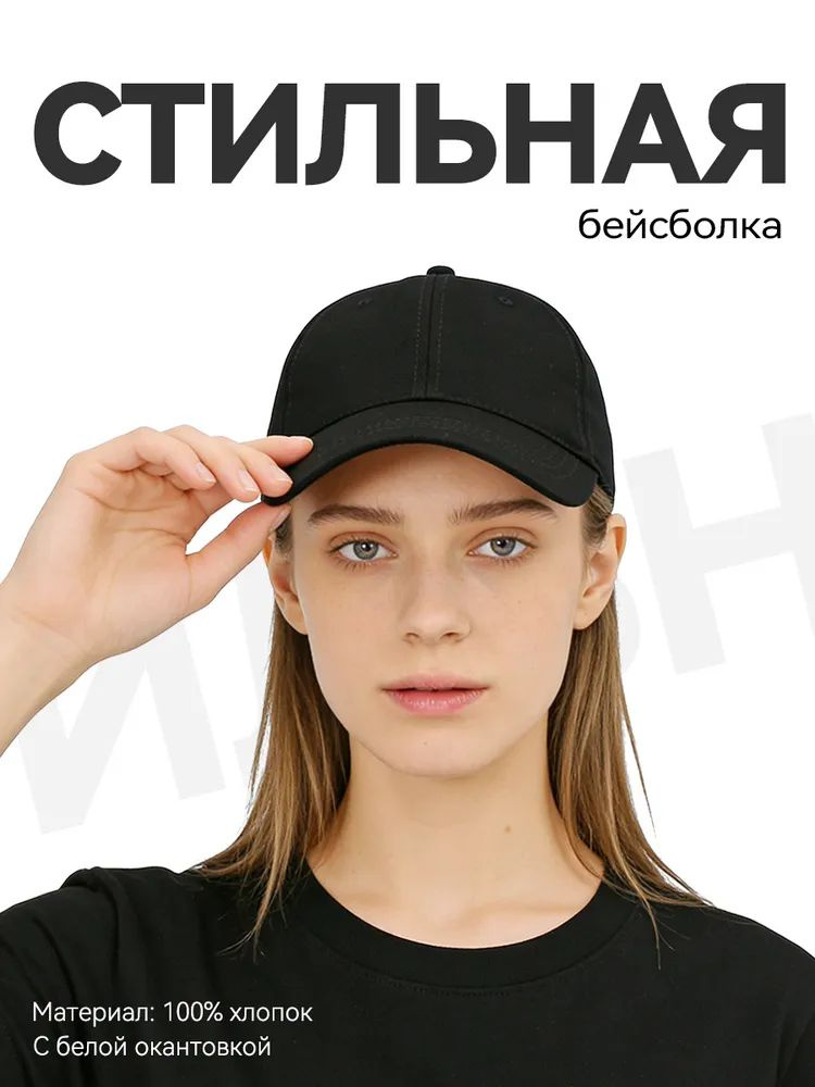 Кепка #1