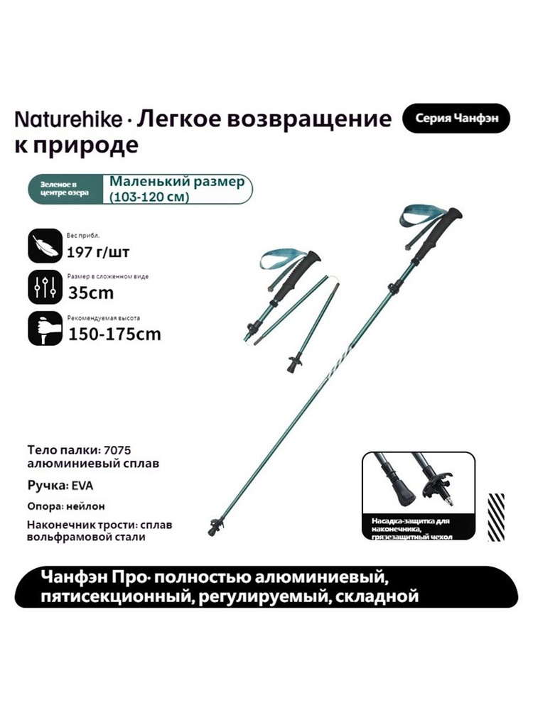 Лыжные палки, 120 см #1