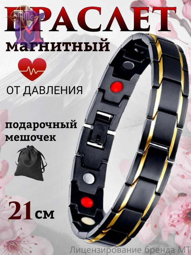Браслет #1