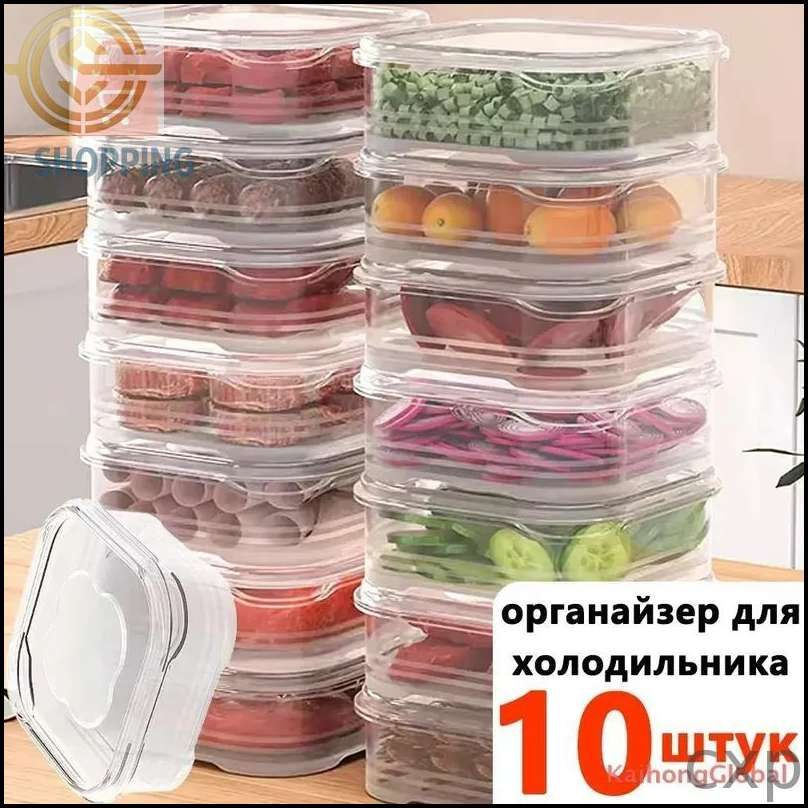 Органайзер для холодильника, 10 шт #1