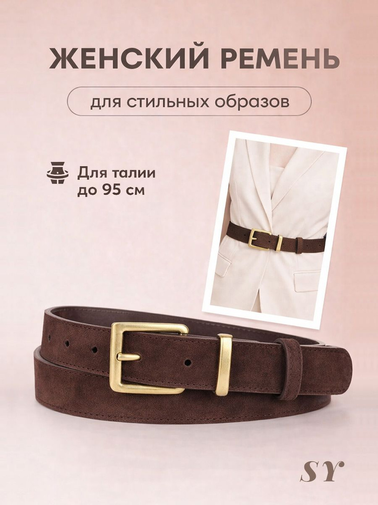 Ремень #1