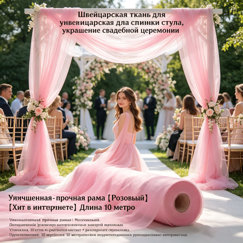 Ткань #1