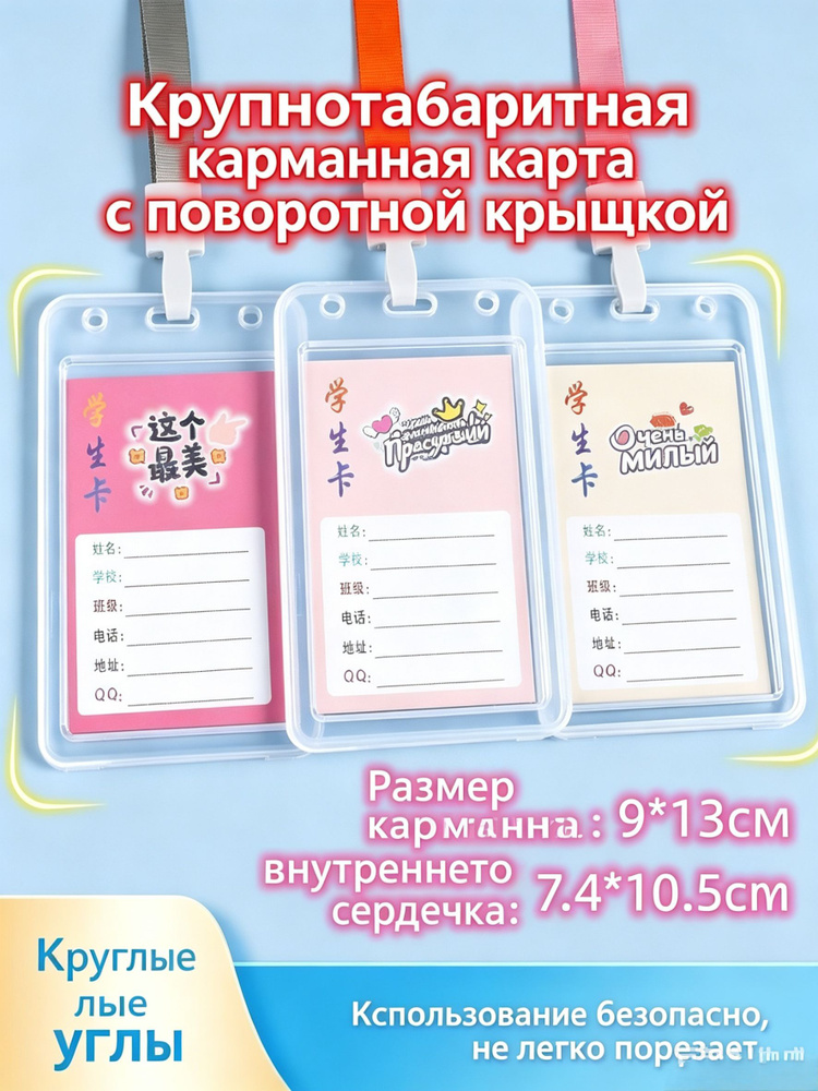 2 штука Прозрачная подставка/чехол для студенческого билета/удостоверения личности/служебного удостоверения #1